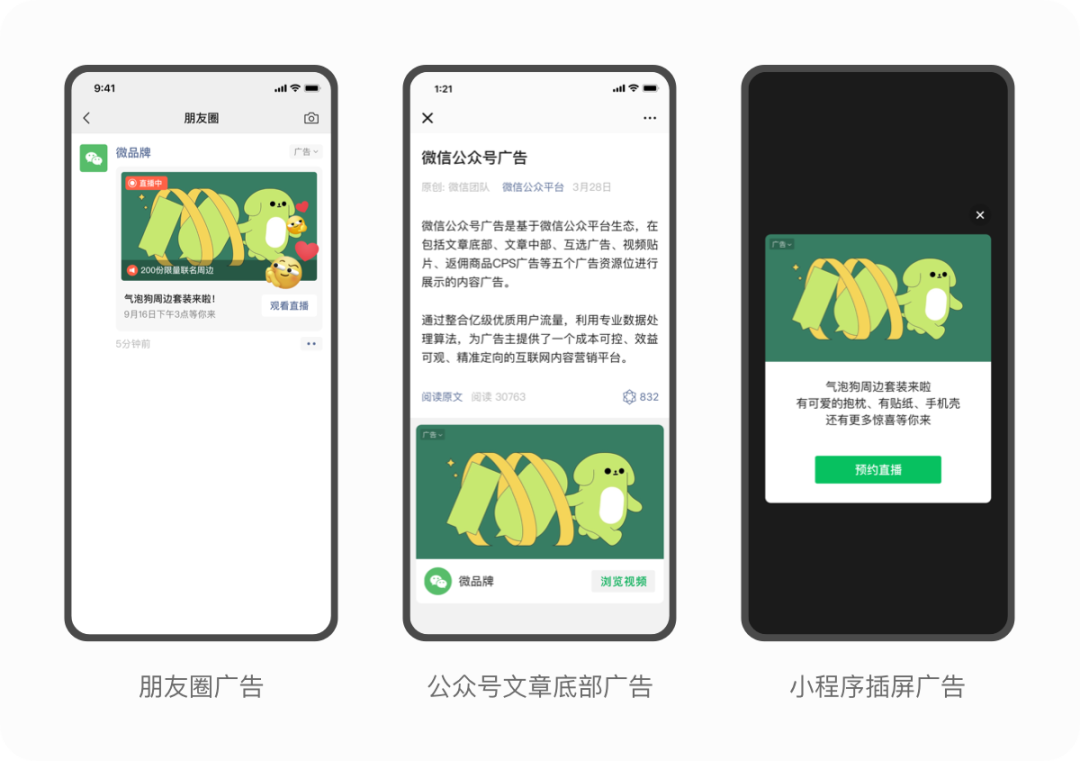 視頻號推廣能力解析：引流、獲客、轉(zhuǎn)化攻略