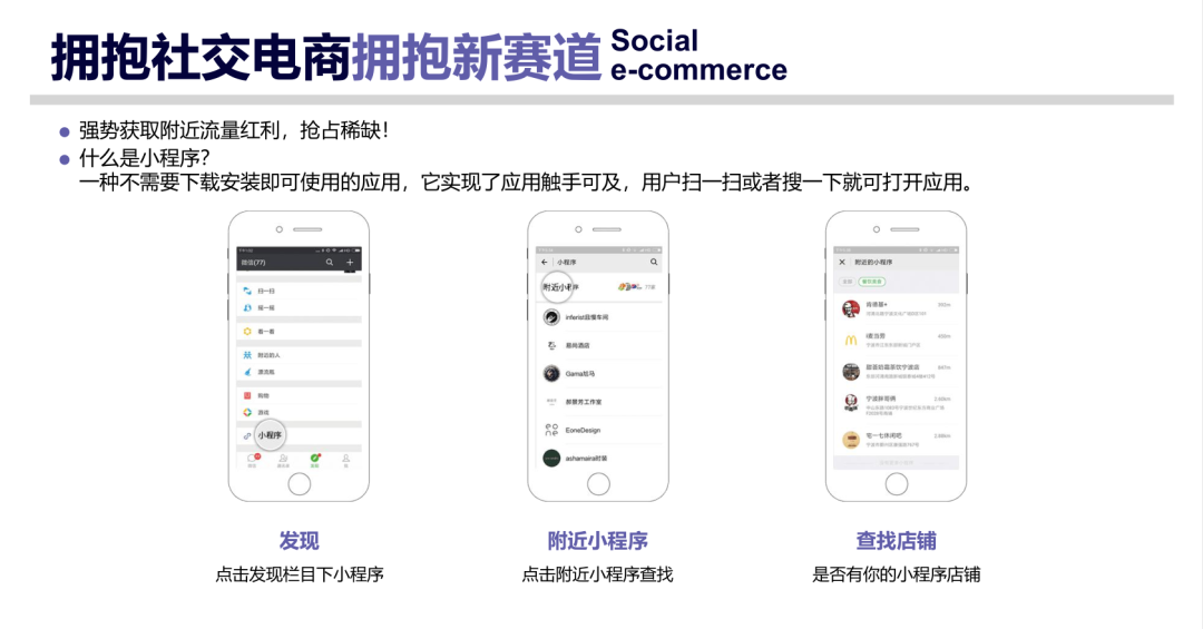 企業(yè)為什么要做微信小程序？能為我們帶來什么！