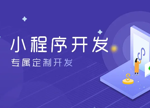 為什么大家都在做小程序而不是開發(fā)App？