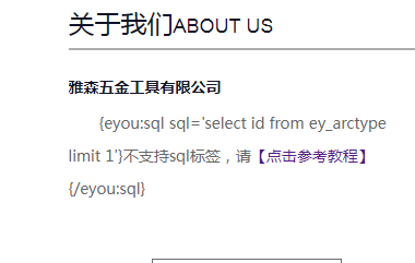 織夢(mèng)轉(zhuǎn)eyoucms模板標(biāo)簽問題修改(圖3)