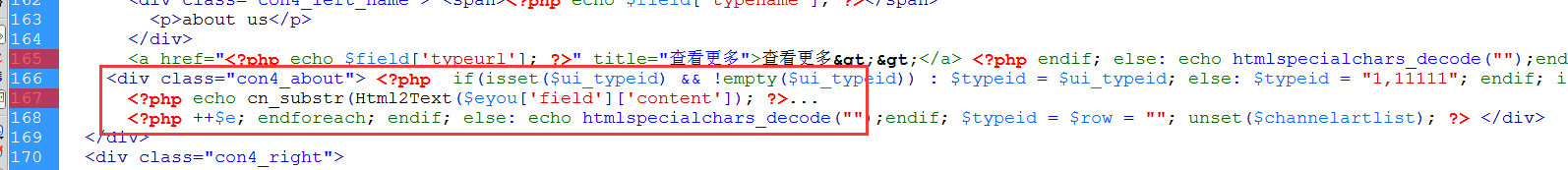織夢(mèng)轉(zhuǎn)eyoucms模板標(biāo)簽問題修改(圖7)