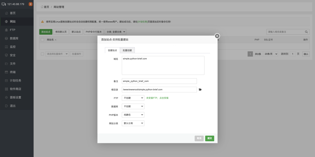 分享一個(gè)Linux里的寶塔，真正的寶塔！詳細(xì)教程