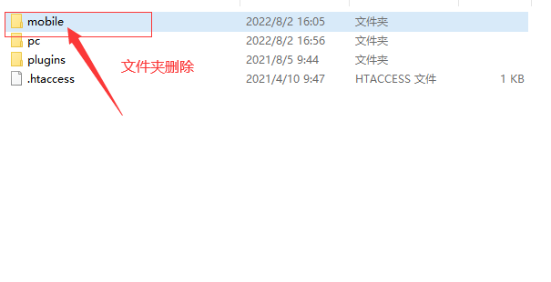 eyou易優(yōu)不想用獨立的手機端，如何關閉手機端