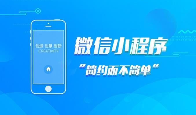 小程序運營指南，讓你的小程序更成功！