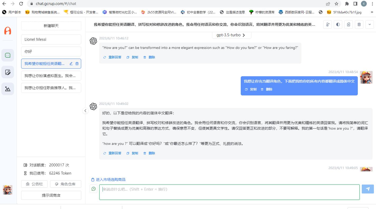 Chatgpt分銷系統(tǒng)，包含支付接口，各種套餐選擇，只要自己有OpenAI的KEY就可以運營操作